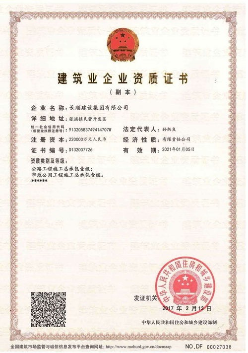 深入了解资质等级标准，企业竞争力的关键