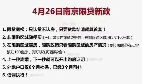 认贷不认房，房贷新政下购房者的新机遇与挑战