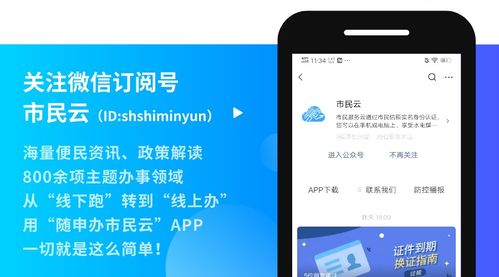 实用指南全面解读居住证办理流程，从申请到领取，一文搞定！
