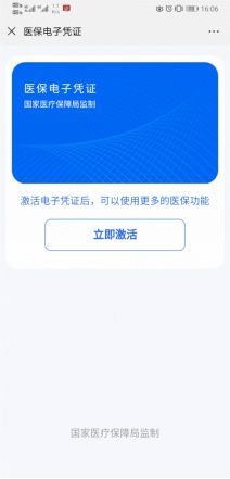 一键激活，便捷生活，在手机上激活社保卡的简易指南