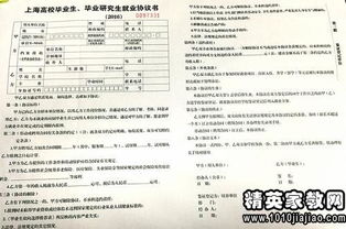 实习协议书，保护你的权益，从了解开始