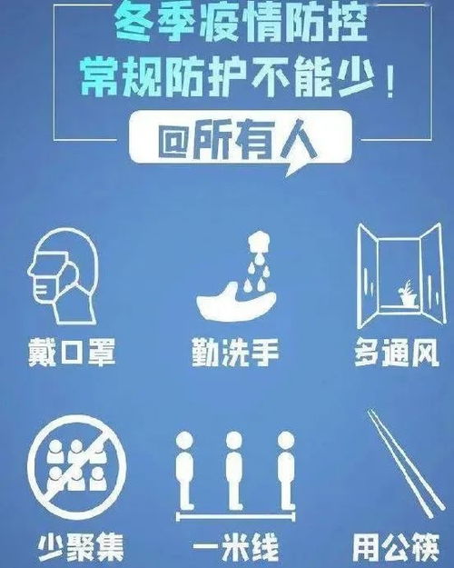 张家港聚集性疫情，应对策略与个人防护指南