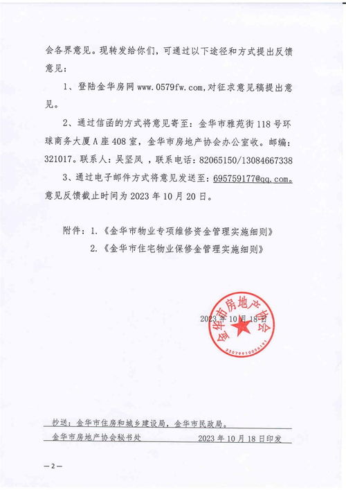 深入解析维修基金管理办法，保障物业维护的金钥匙
