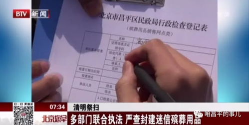 北京乐天超市的罚单，一场关于规则与责任的深刻反思