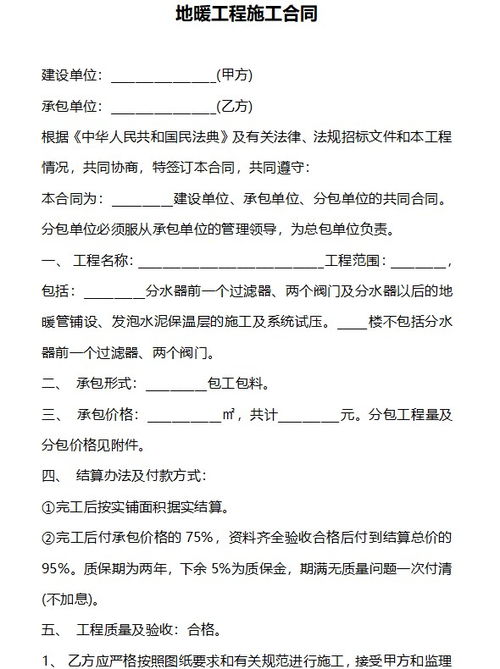 如何撰写一份专业且礼貌的辞职书范本