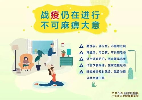 黑龙江疫情警报，一传十的警示与防控
