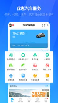 嘉兴交通违章查询，便捷、高效，保障您的出行安全