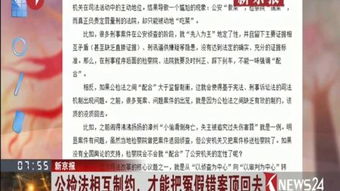 防范冤假错案，最高法的坚定立场与实践