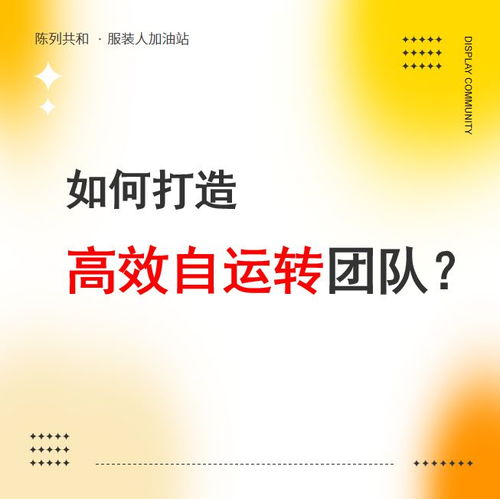 中小企业的成长秘籍，打造高效管理制度