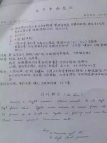 病历书写的艺术，如何撰写一份专业且详尽的病历