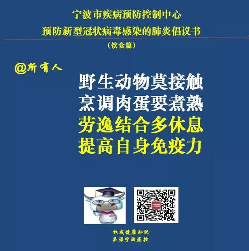 宁波市北仑区疫情新动态，新增4例确诊，市民需加强防护
