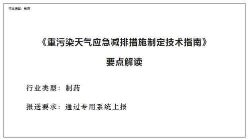 北京朝阳区提级管控措施，理解与应对