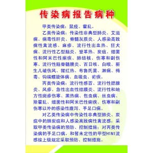 守护健康的防线，深入理解传染病疫情报告制度