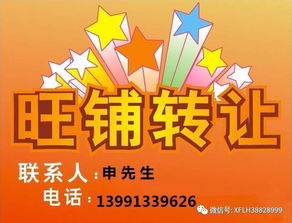 大连店铺转让，开启新商业旅程的金钥匙