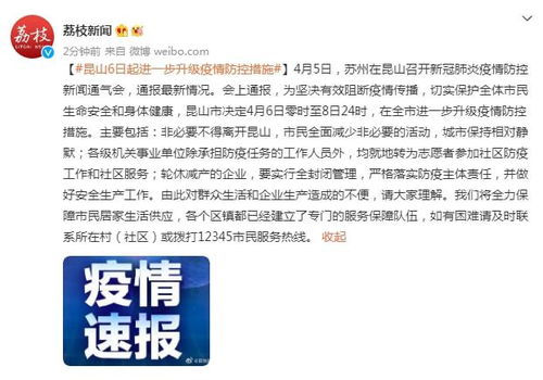 苏州疫情最新动态，防控措施与市民生活现状
