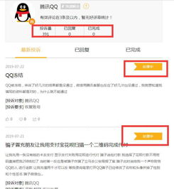揭开申诉结果查询的神秘面纱，你的权益，一键掌握