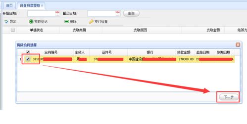 青岛公积金网上查询，一键掌握你的住房金库