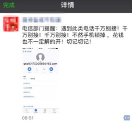 临沂民航局微博账号被盗事件，网络安全的警钟与应对策略