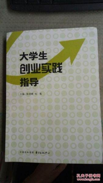 大学生自主创业，政策解读与实践指南
