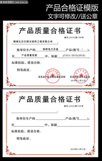 深入了解产品合格证样本，确保质量与合规性的关键