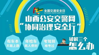 全面解读交通意外保险，保障与预防并重