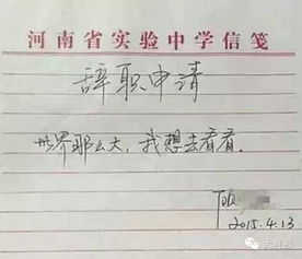 告别与新开始，如何撰写一份真诚而专业的辞职信