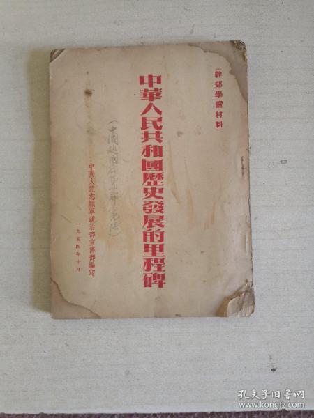 探索历史的里程碑，第一部宪法的诞生年