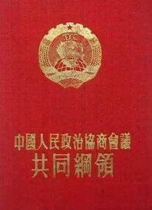 探索历史的里程碑，第一部宪法的诞生年