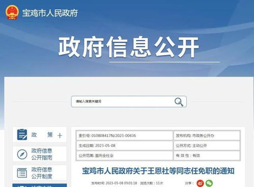 宝鸡市公积金查询，您的财富小助手