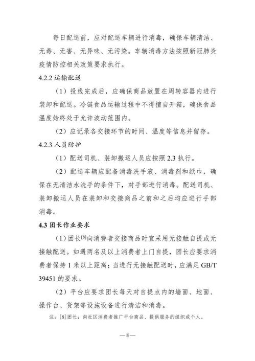 高碑店疫情，最新动态与防控指南