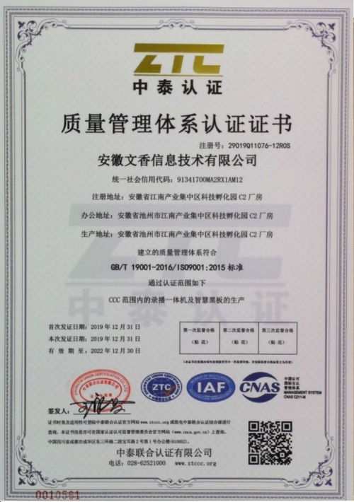 了解质量认证的费用，成本、因素与实用建议