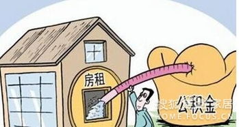 上海公积金装修贷款，如何利用公积金改善你的居住环境