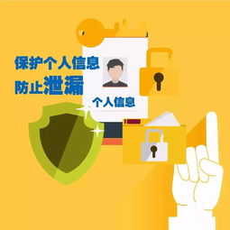 保护您的财富，如何防范银行信息泄露