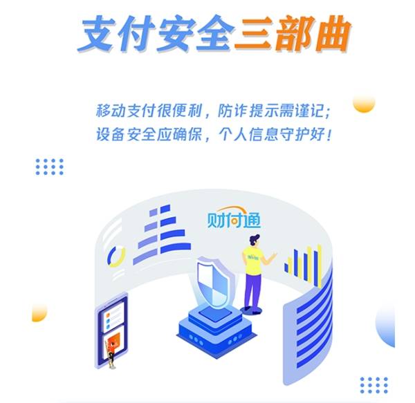 保护您的财富，如何防范银行信息泄露
