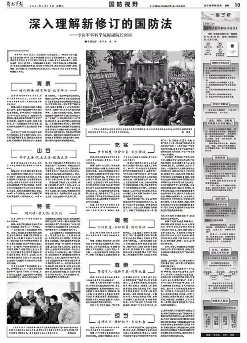 深入了解国家军事委员会，权力、责任与全球影响