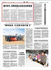 深入了解国家军事委员会，权力、责任与全球影响