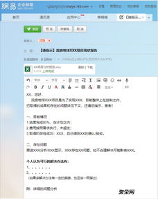 如何撰写一封专业的证明信，步骤、技巧与实例