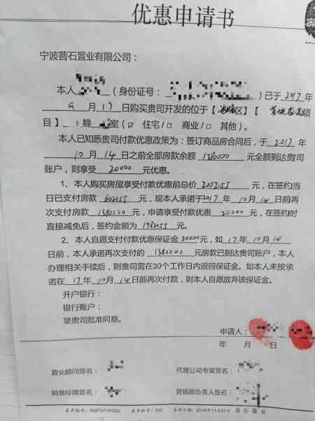 车险索赔申请书，详细指南与注意事项