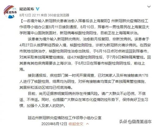 中国31省份新增确诊19例，疫情动态分析与防控策略