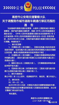 山东省道路运输条例，保障安全，促进发展的法律指南