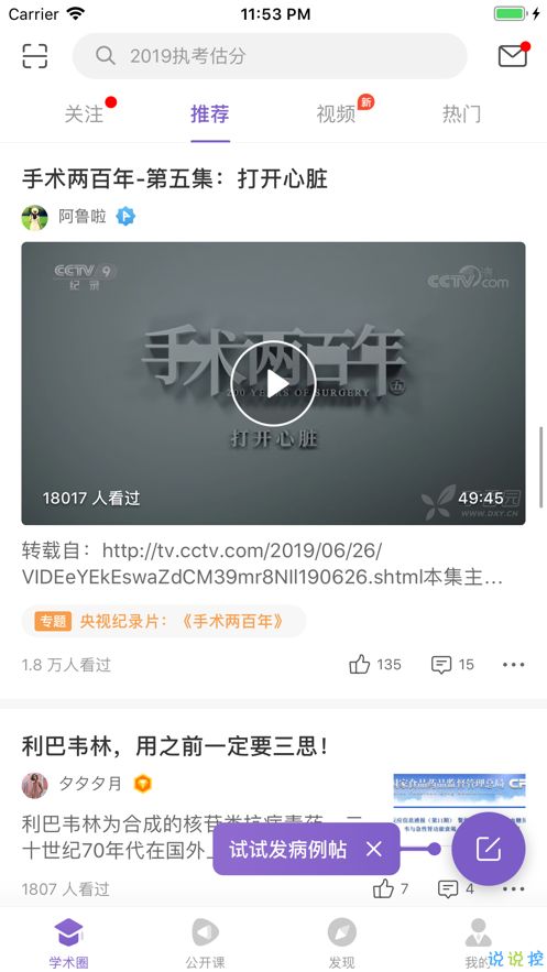 16例新增确诊，疫情动态与我们日常生活的紧密联系