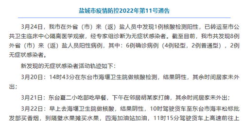 盐城警报，一例核酸阳性，社区如何迅速应对？
