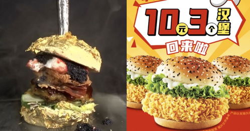 快餐界爱马仕为何被消费者抛弃？