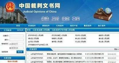 中国裁判文书网查询官网，开启法律透明之门