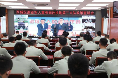 退伍士兵安置，政策解读与生活指南