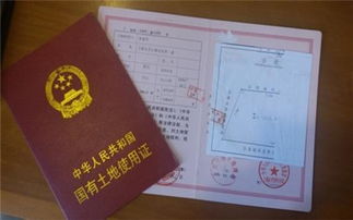 国有土地使用证，了解你的土地权益