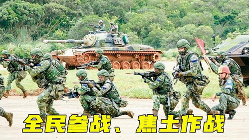 国台办回应台军演习，维护和平稳定，促进融合发展