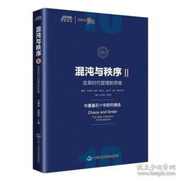 探索国际法渊源，全球秩序的基石