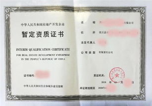 房地产开发资质等级，行业门槛与市场竞争力的关键