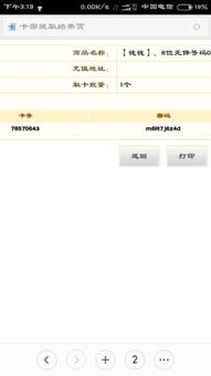 8位QQ号码的购买指南，了解、选择与安全